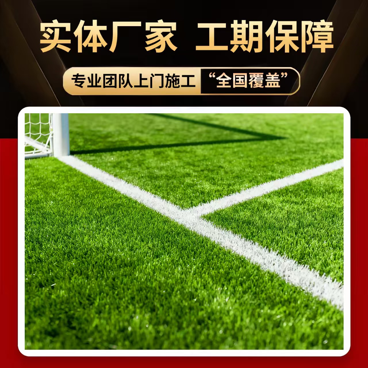 运城市学校塑胶跑道人造草坪 - 方案